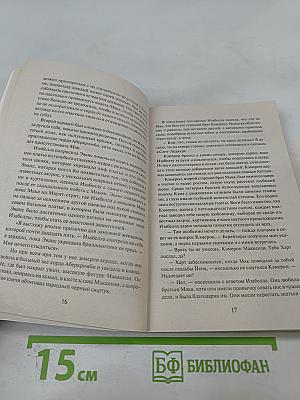 Незабываемые ночи