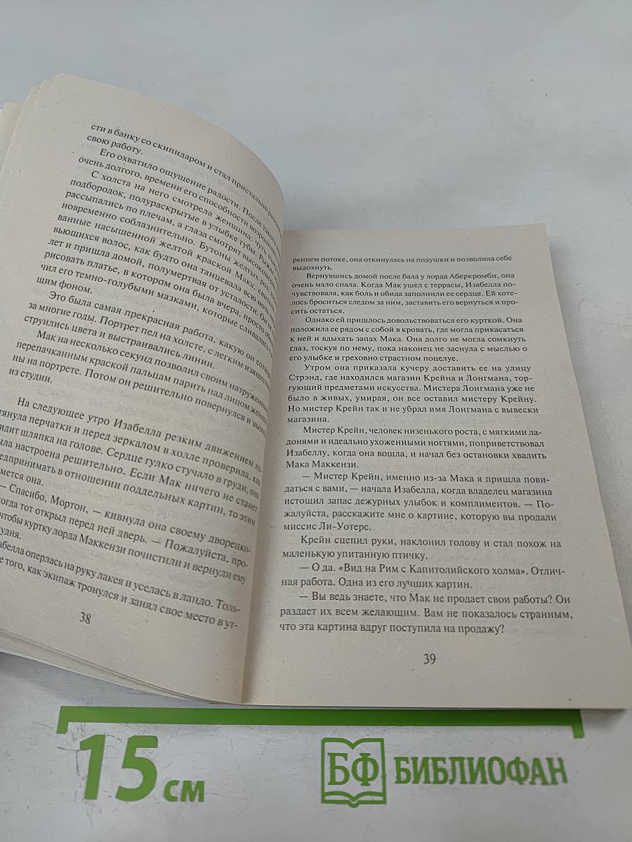 Незабываемые ночи