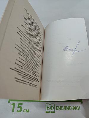 Рожденная в огне