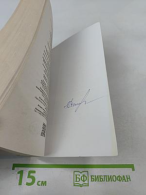 Прелестная беглянка