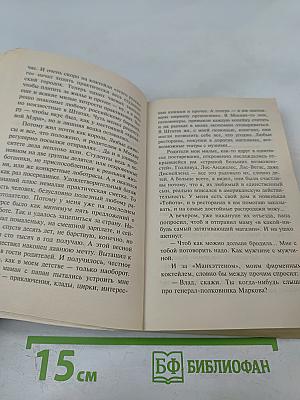 Через время, через океан