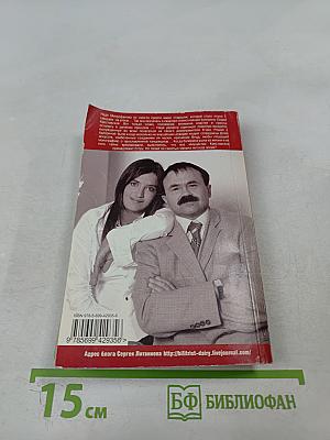 Через время, через океан