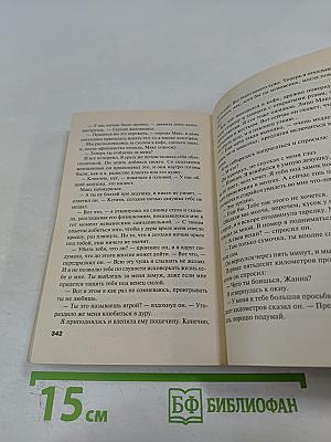Сжигая за собой мосты