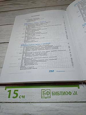 Геометрия 10-11 классы