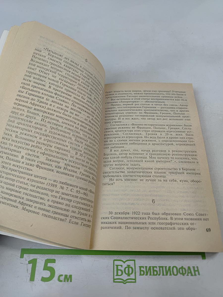 Последняя республика: Почему Советский Союз проиграл Вторую мировую войну?