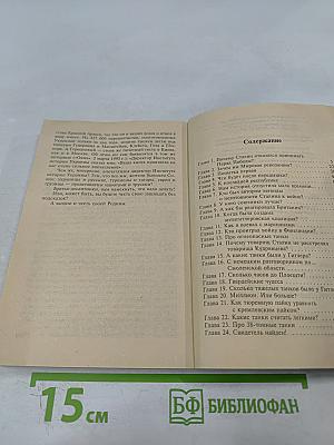 Последняя республика: Почему Советский Союз проиграл Вторую мировую войну?