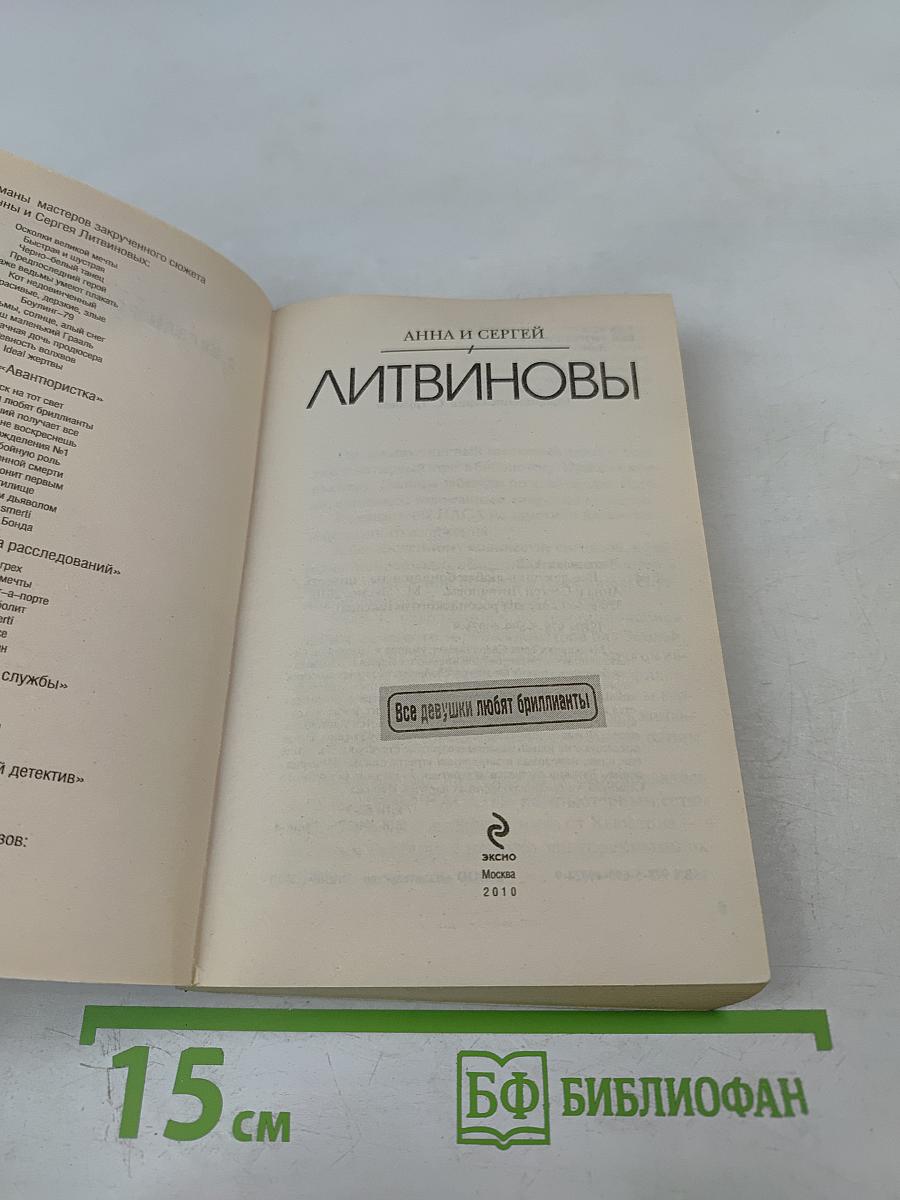 Все девушки любят бриллианты