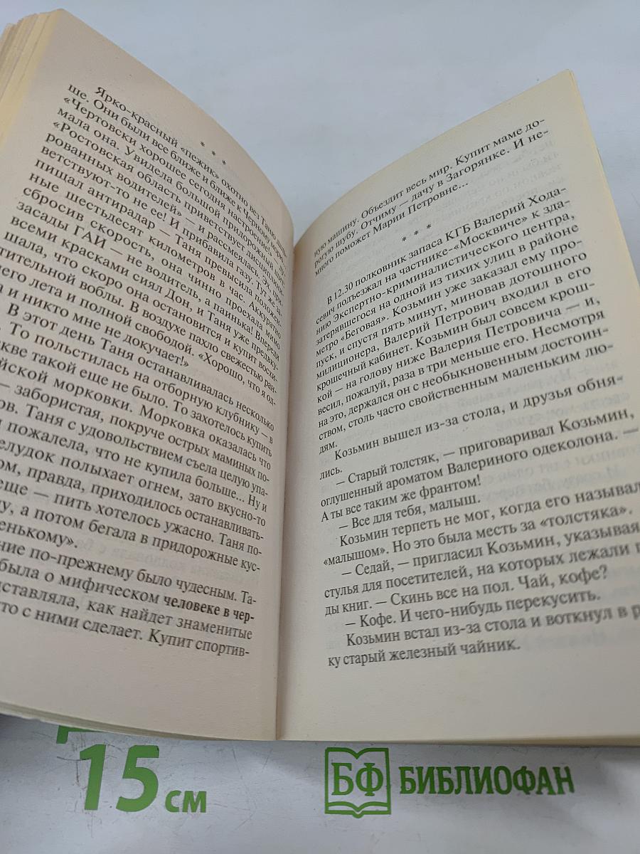 Все девушки любят бриллианты