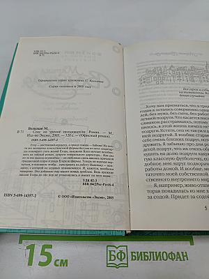 Секс на уровне пользователя