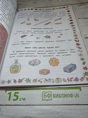 Технология 2 класс