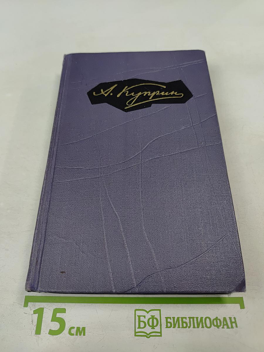 Собрание сочинений в девяти томах. Том 6