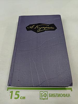 Собрание сочинений в девяти томах. Том 6