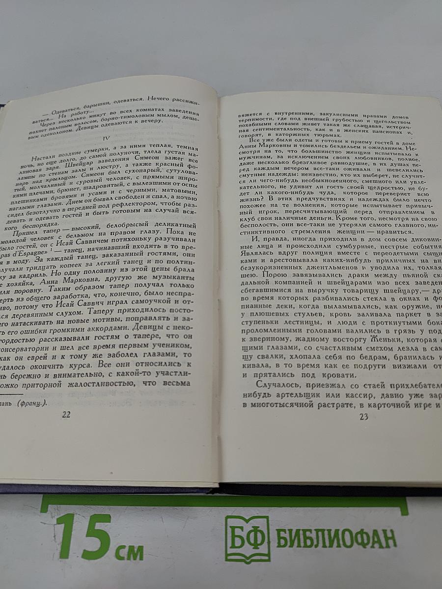 Собрание сочинений в девяти томах. Том 6