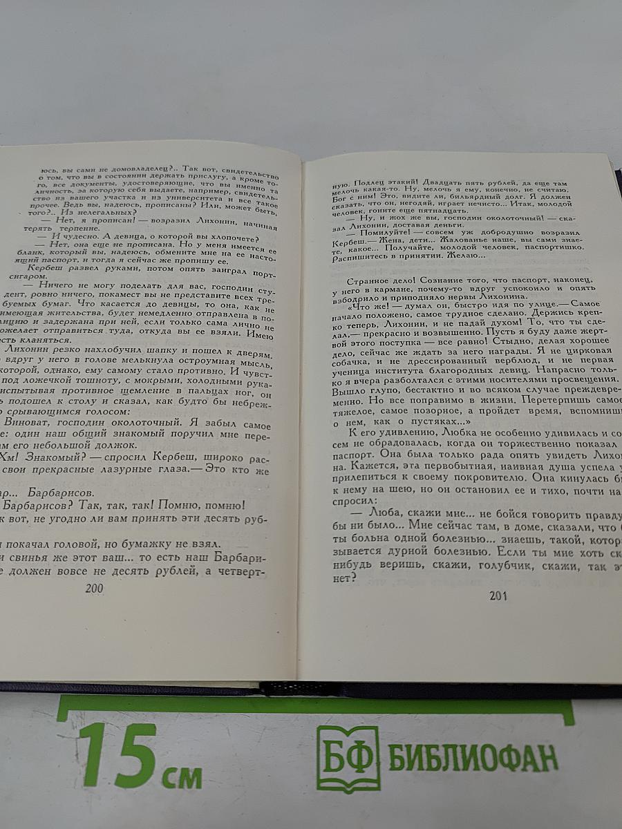 Собрание сочинений в девяти томах. Том 6