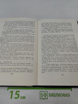 Собрание сочинений в девяти томах. Том 6