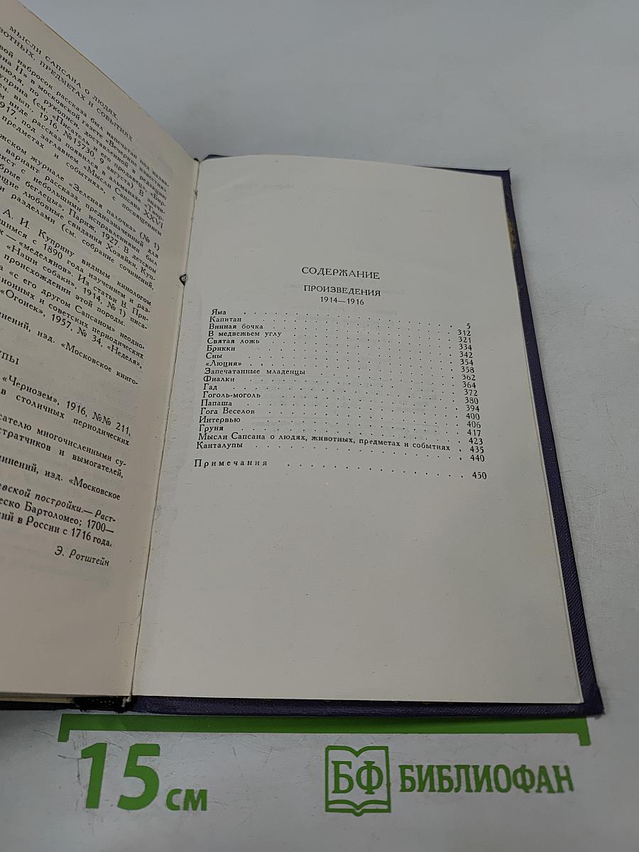 Собрание сочинений в девяти томах. Том 6