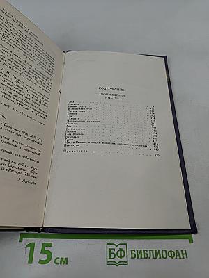 Собрание сочинений в девяти томах. Том 6