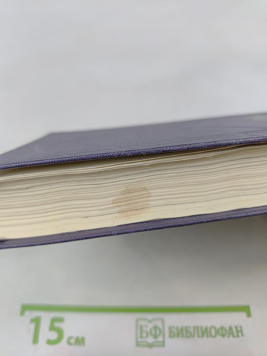 Собрание сочинений в девяти томах. Том 6