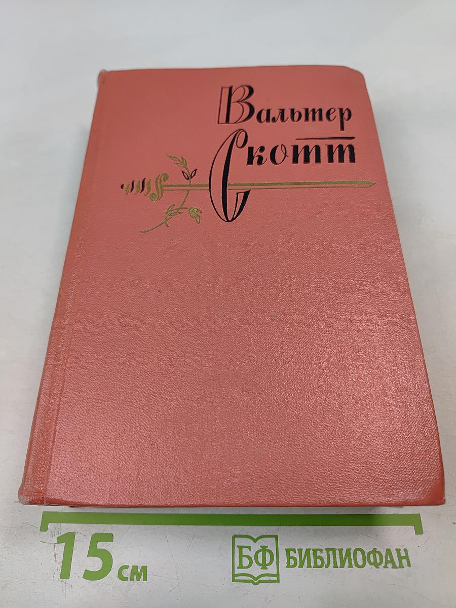 Собрание сочинений. Том 19. Талисман. Поэмы и стихотворения