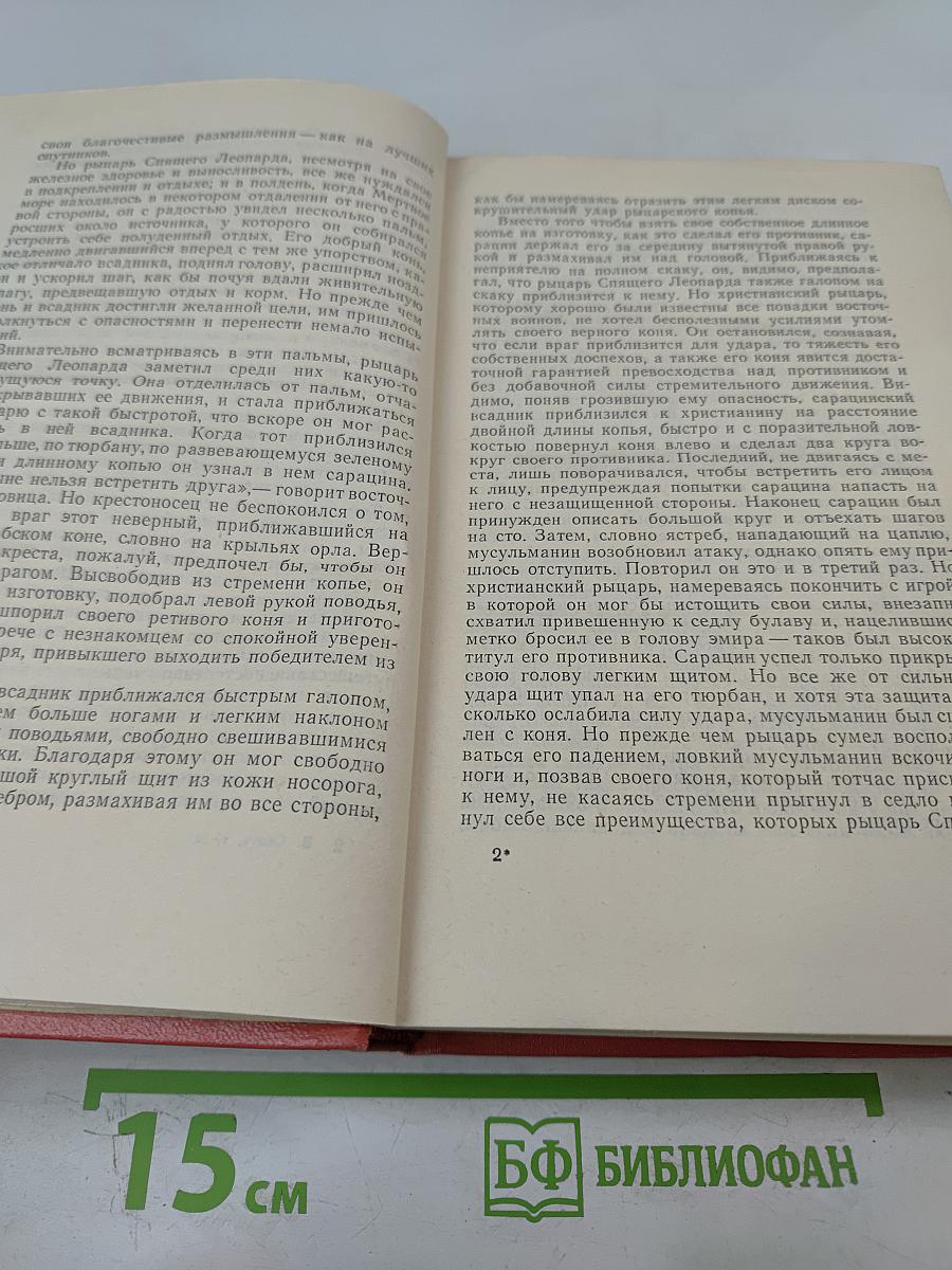 Собрание сочинений. Том 19. Талисман. Поэмы и стихотворения
