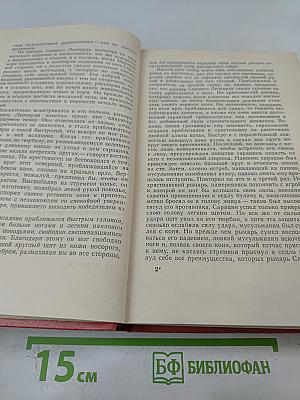 Собрание сочинений. Том 19. Талисман. Поэмы и стихотворения