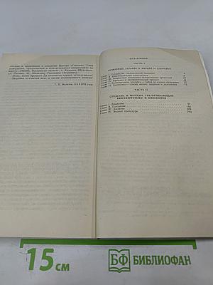 Целительные силы: Биосинтез и биоэнергетика. Том 2