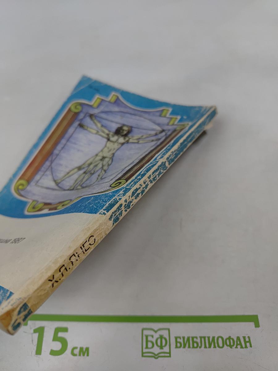 Приемные часы для здоровых