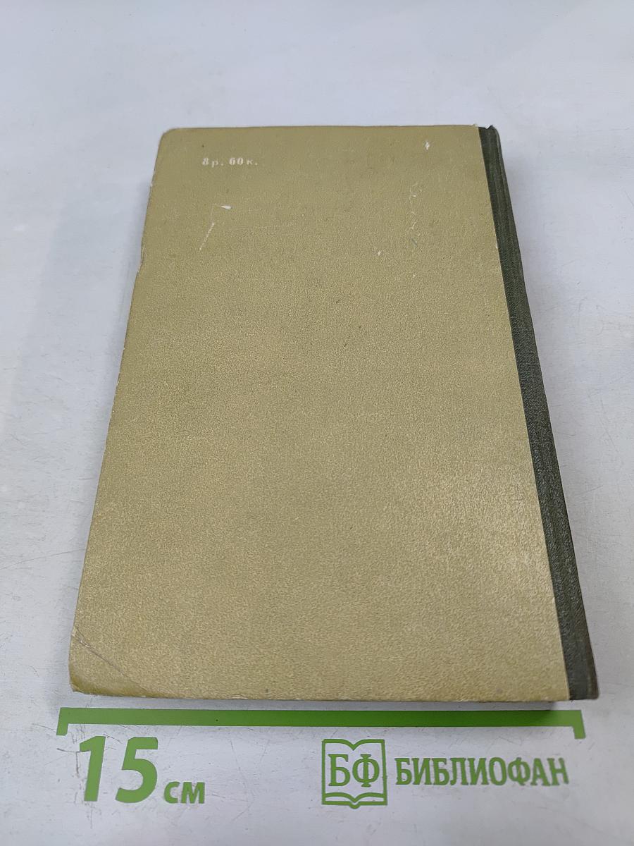 Ермак. Книга первая