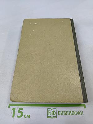 Ермак. Книга первая