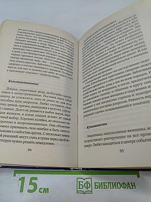 Тайна женского отчества