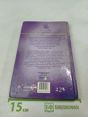 Тайна женского отчества