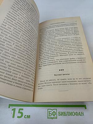 Скорая кулинарная помощь