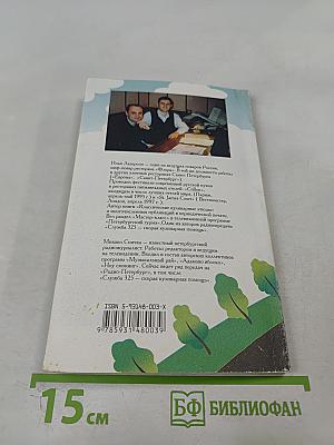 Скорая кулинарная помощь