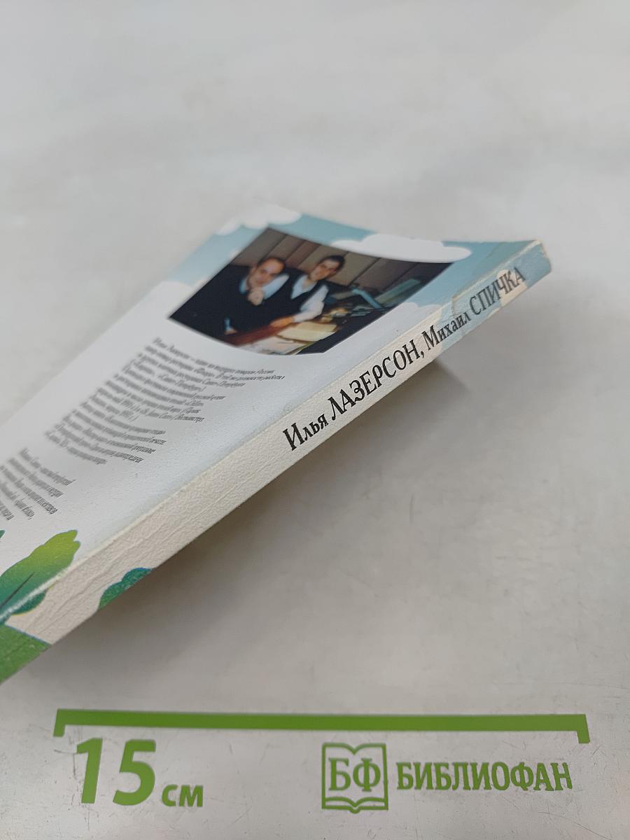 Скорая кулинарная помощь