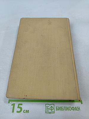 Звезды над Самаркандом. Первая книга. Хромой Тимур