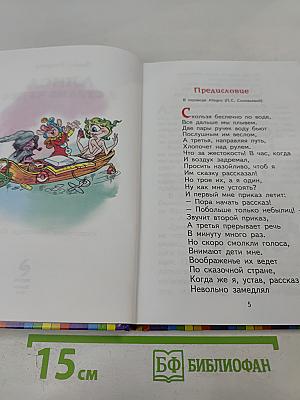 Алиса в Стране Чудес