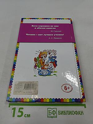 Алиса в Стране Чудес