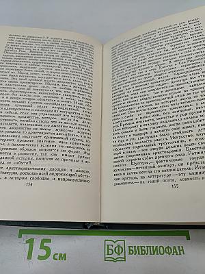Человеческая комедия. Том II. Собрание сочинений в 24 томах