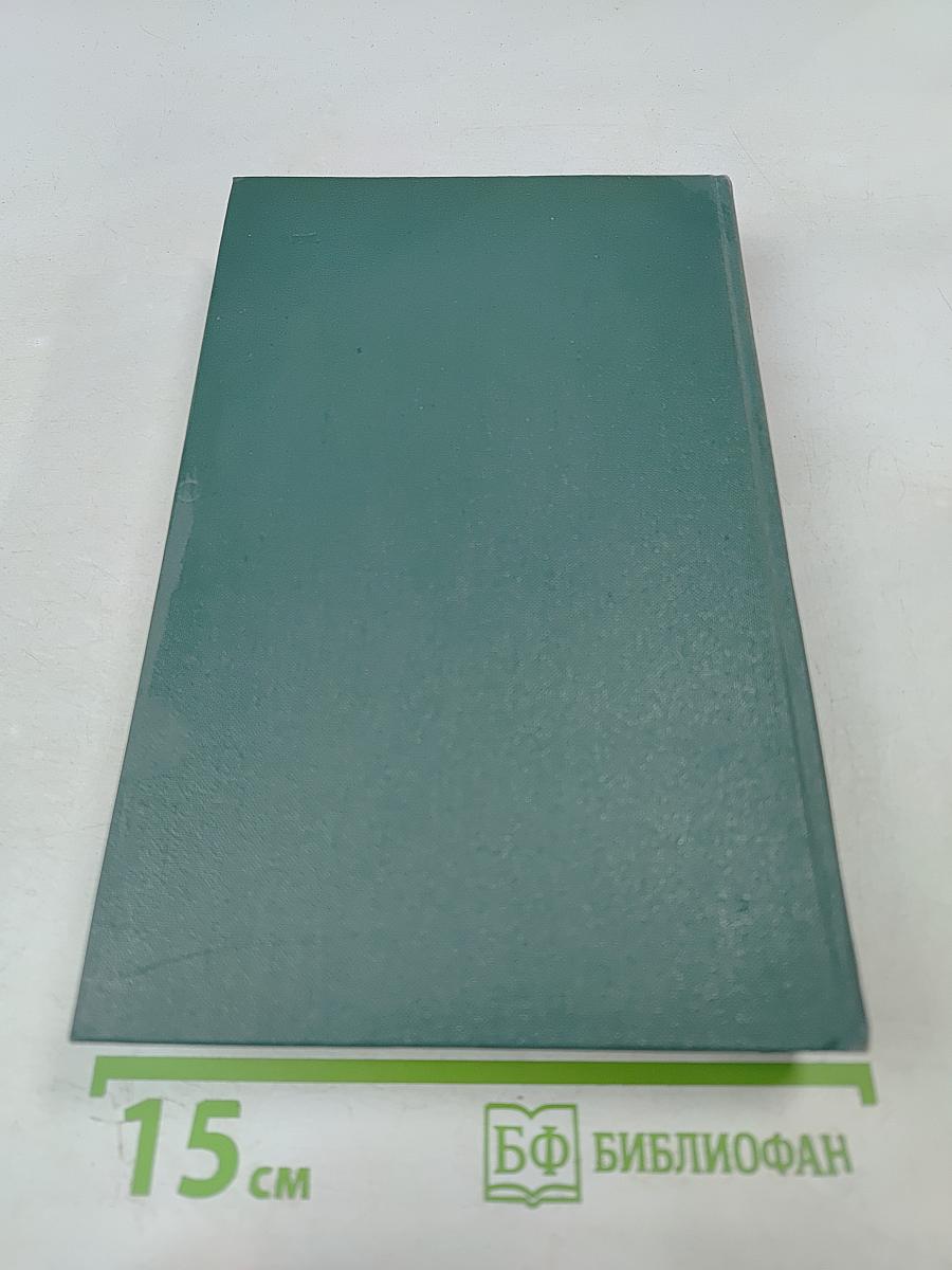 Человеческая комедия. Том II. Собрание сочинений в 24 томах