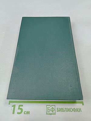 Человеческая комедия. Том II. Собрание сочинений в 24 томах