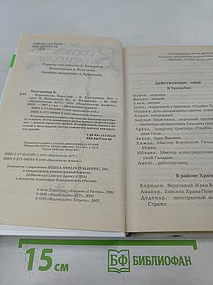 Королевство Бараглаф