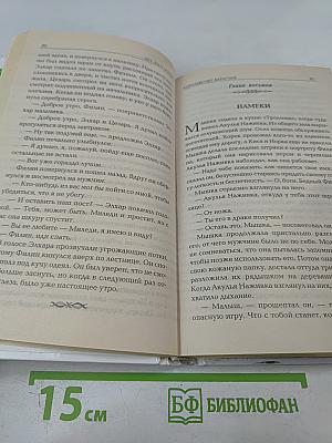 Королевство Бараглаф