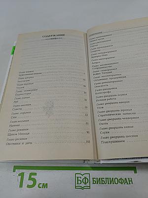 Королевство Бараглаф