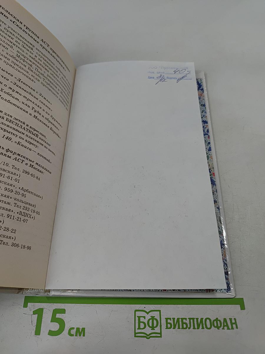 Королевство Бараглаф