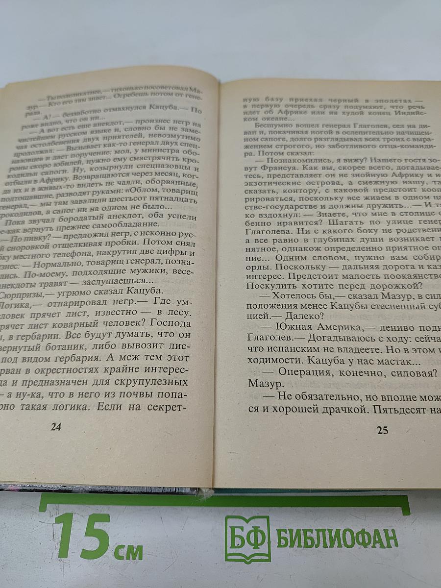 Возвращение Пираньи