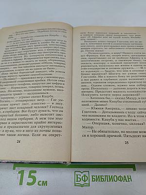 Возвращение Пираньи