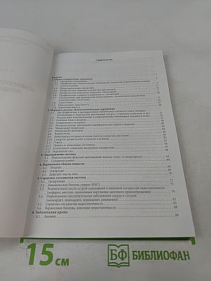 Комплексное применение продукции ННПЦТО