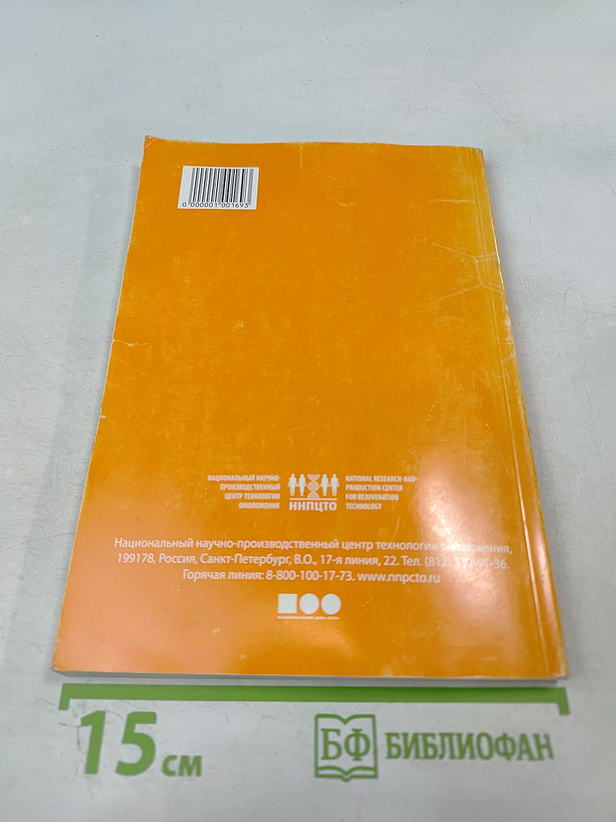 Комплексное применение продукции ННПЦТО