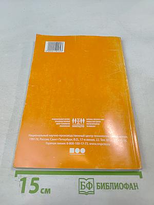 Комплексное применение продукции ННПЦТО