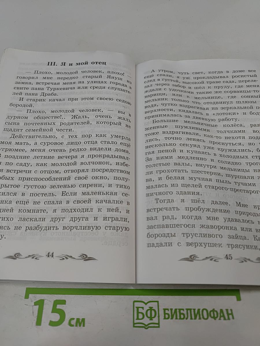 Дети подземелья